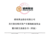 万古金矿大消息,002155出手并购
