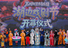 南北戏曲聚阳澄 苏州第二届湖边戏剧节启幕