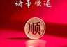 早安|很治愈的一段话
