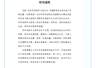 “摄影比赛一等奖作品疑为AI生成”,官方通报!