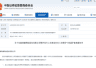 希磁科技获证监会境外发行备案