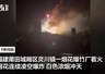 福建莆田一烟花爆竹厂被人为纵火，现场火光冲天，居民称听到多声巨响！事故未造成人员伤亡，嫌疑人已被警方控制，案件正在调查中