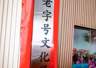 传承匠心！湾区老字号文化展览馆广州开馆