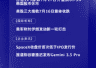 7月17日国际晨讯｜SpaceX收盘价首次低于IPO发行价 报道称谷歌推迟发布Gemini 3.5 Pro