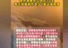 河南老君山6万元月薪招募云海观察员 景区回应:只要不中途跑薪酬全给
