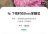曼谷1元沙发民宿走红，房东直白注明无私人空间需与他人共用卫浴