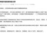 网红游资刘鑫万字长文自省并剖析市场九大群体:称散户是灵魂 量化赚逆人性钱