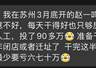 量贩零食加盟遭套路？加盟商凑资70万踩坑茶水费加价等多重乱象