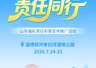 当音乐邂逅公益,这场夏日派对有“福”加成!