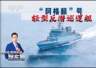 印度一次性接收三艘自造军舰 专家:印造舰仍存明显短板