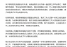 李权哲高铁占座传闻不实 主办方曝出行座位安排详情