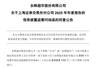 永辉超市去年巨亏25亿 今年将不再大范围推进“胖改”门店