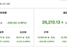 资金风向标 | 7月29日两融余额降至2.64万亿元