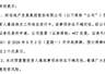 000838*ST发展明日停牌 股价提前涨停背后藏重整遴选