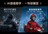 京东外卖AI智能头盔上线 内置单王路线支持语音交互
