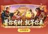 微信931服暑你有财新服8月7日开启 入驻即可抽周大福足金招财金饰