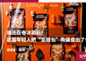 陕西文创玩转文物二创 雁鱼铜灯金碗摇乐创新意