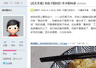 东太湖论坛怀旧帖引热议 无锡中萃面勾起吴江人少年味蕾记忆