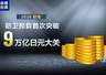 日本新版防卫白皮书炒作虚假叙事 加速推进扩军进程