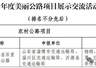 沂源国家级美丽公路正式亮相