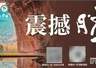 立秋至 腾龙洞开启12℃清凉秘境邀客避暑