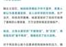 湖北一47岁女子腹痛就医意外怀孕，1小时后产女 26岁女儿称全程震惊