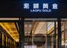 老铺黄金二手价近乎腰斩，原价3.4万回收不到1.8万