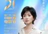 第二十一届中国长春电影节形象大使公布
