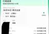 列车零食占座事件当事人母亲发声：并非故意买票占座，没有请到假送孩子，多买一张因儿童不能单独购票，害怕她们旁边坐陌生男性所以没退票