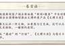 文博日历丨胡人“小乐队”演出中！唐代“香宝子”用来做什么的？