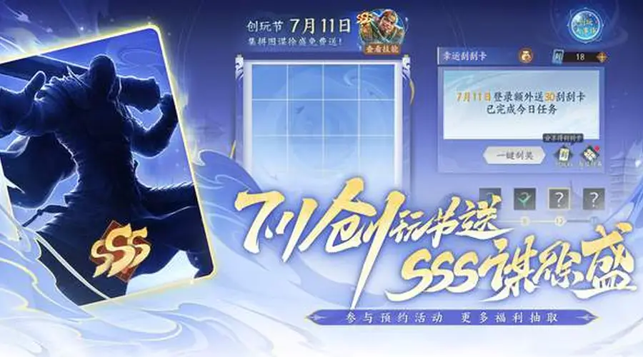 三国杀一将成名创玩节预热开启!全民共创盛宴福利来袭