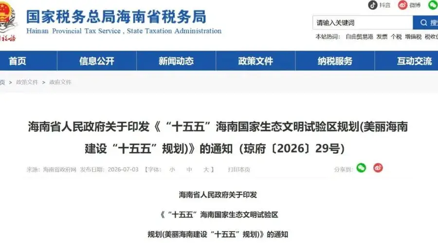 中国首个禁售燃油车省份确认