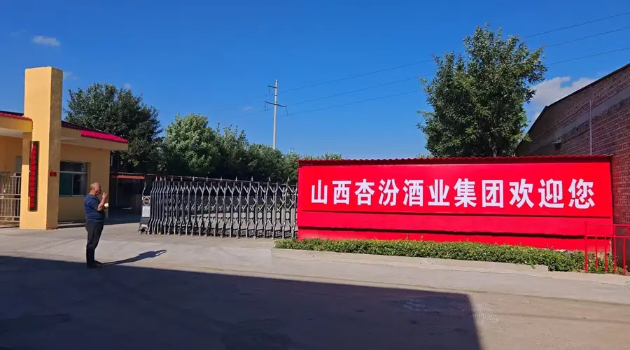 以匠心共赴健康酒业新征程——杏汾酒业魏晓东赴国台酒业交流,南北酒企共探清酱融合新赛道