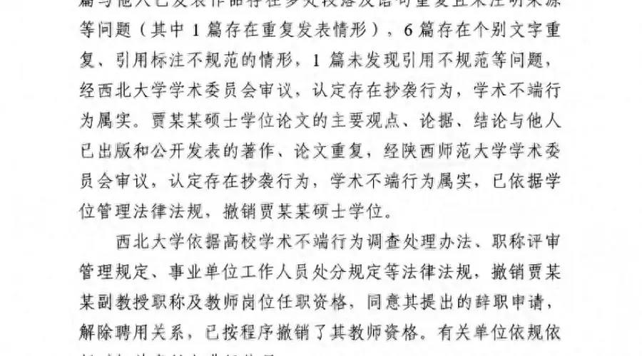贾浅浅刚被处罚!遗书就出来了,内容曝光后,网友炸锅了!