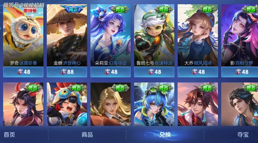 王者荣耀碎片商店新皮肤上架国服玩家必换