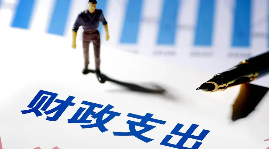 财政部澄清：地方财政自给率低于100%是常态