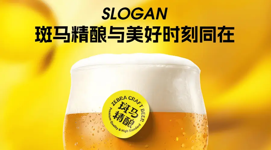 精酿啤酒加盟品牌选择指南:供应链为王,把握大众化趋势