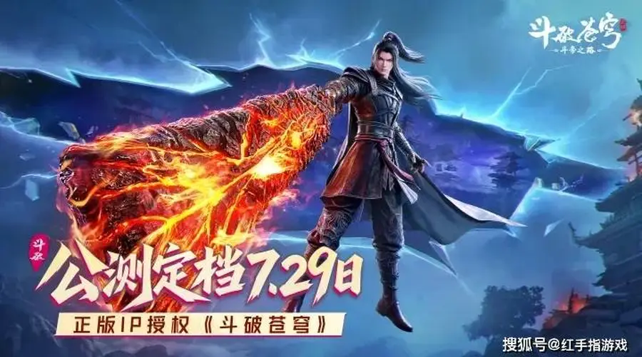 《斗破苍穹斗帝之路》公测啦!新手入坑升级全指南:核心角色解锁+3大开荒必看阵容推荐
