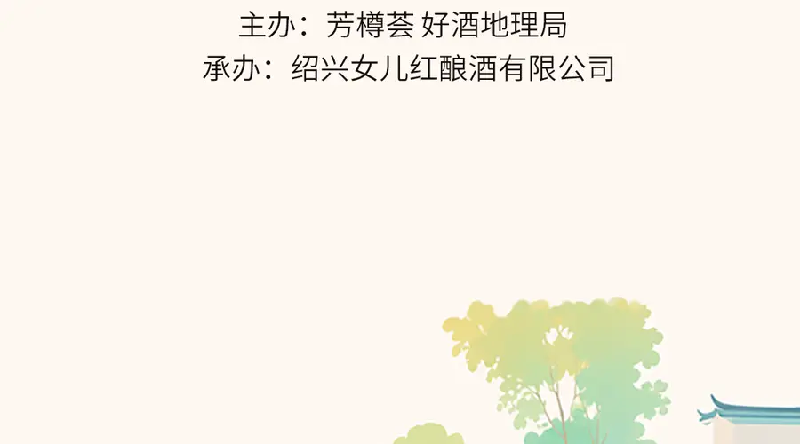 浙东女杰文化赋能酒产业 田卓鹏发布酒类消费性别比例关键数据