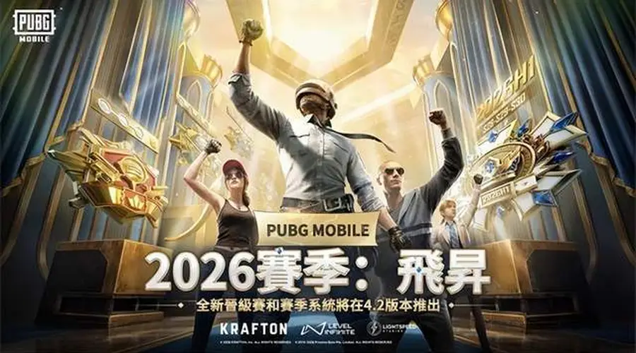 PUBGM V4.3版本图文获取与延迟卡顿修复方法全教程
