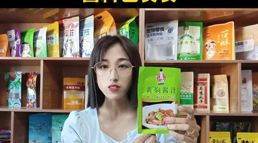 红烧酱汁专用酱料包装袋 三边封设计易开启密封保鲜