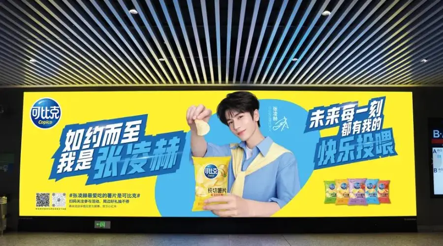 可比克携手张凌赫 启动健康化升级布局零食赛道新周期