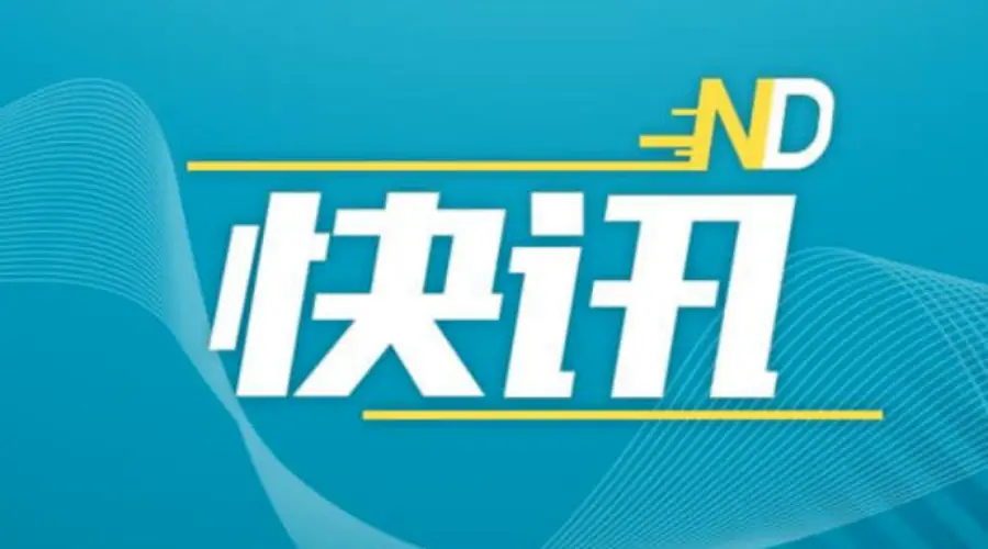 华润新能源启动新股申购，预计募资总额或达245亿元创纪录