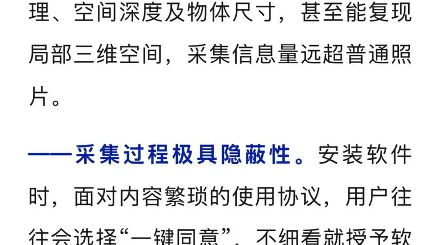游戏数据竟被用于军事目的？！国安部提醒→