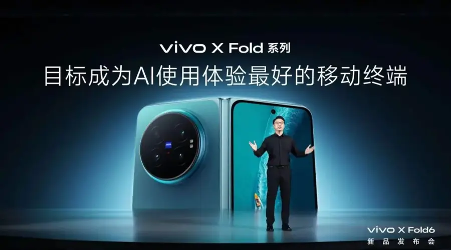 折叠屏二次进化，vivo想让手机从“展开屏幕”走向“展开任务”