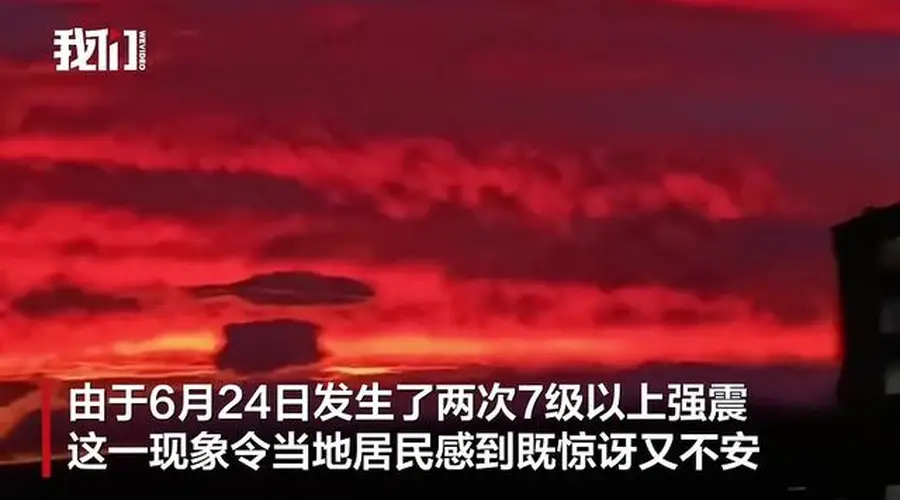 地震6天后,罕见紫红色天空笼罩委内瑞拉首都,专家称光学现象与地震无关