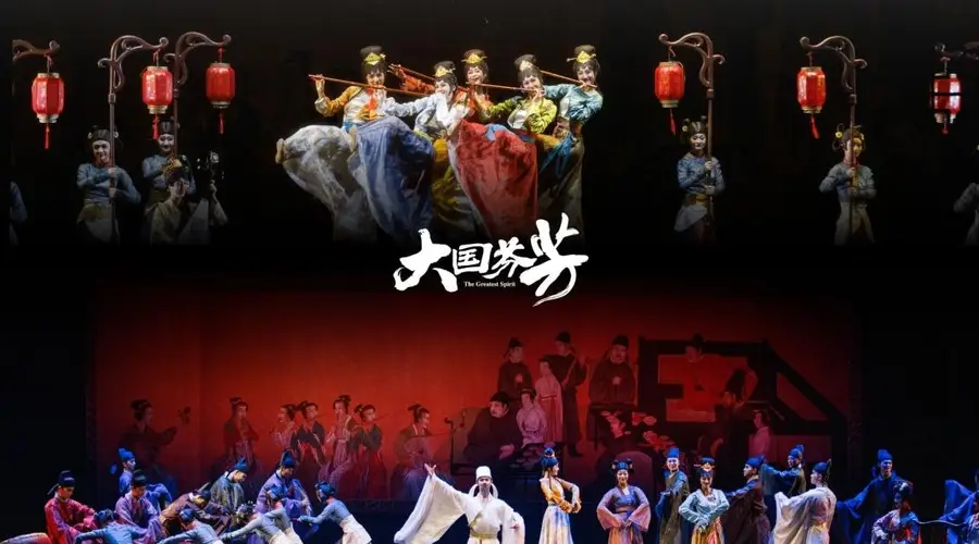 眉山市歌舞剧院《大国芬芳》2026全国巡演圆满收官