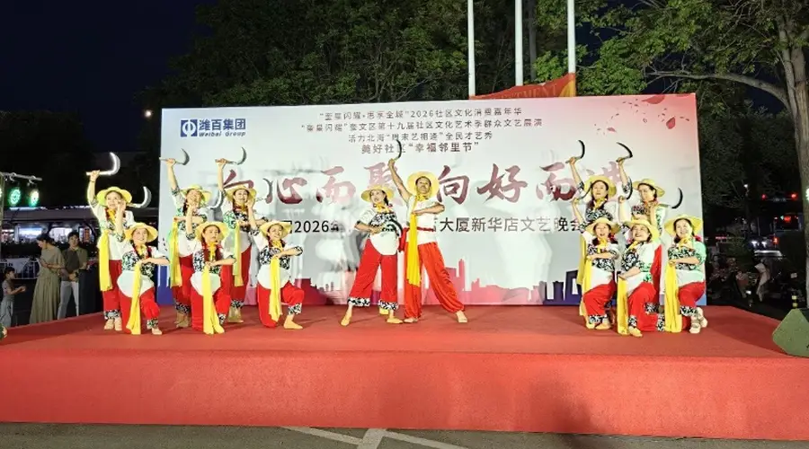 潍坊北宫东街社区举行“向心而聚·向好而进”消夏文艺汇演