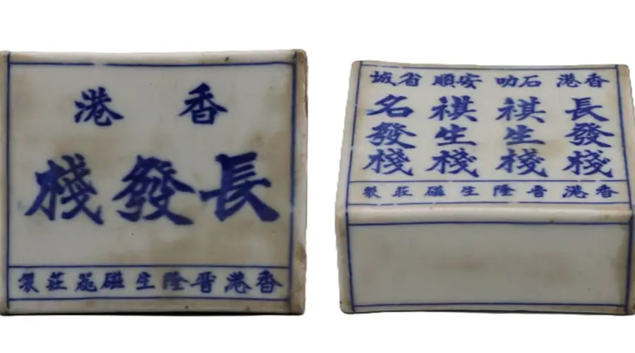 一封侨批和一方磁枕中的“过海谋生”史