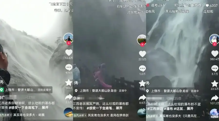 汛期出游，请切勿前往山区峡谷